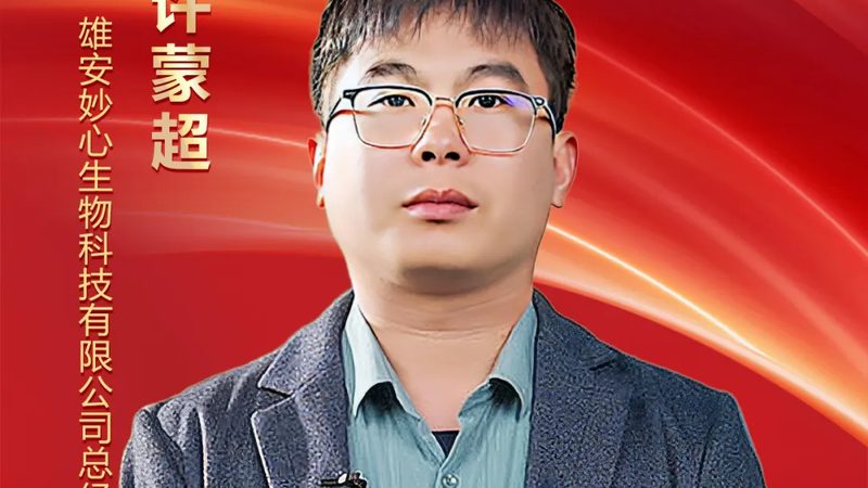 生物医药研发外包：揭秘背后的专业与规范**